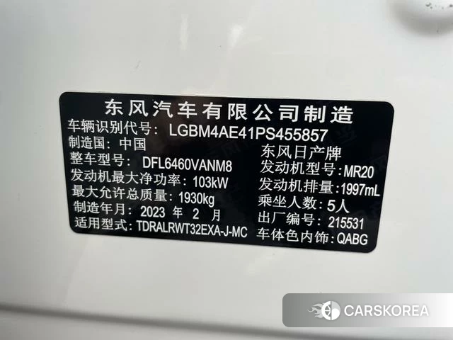 Nissan Qijun 2023 Белый из Китая, фото 4