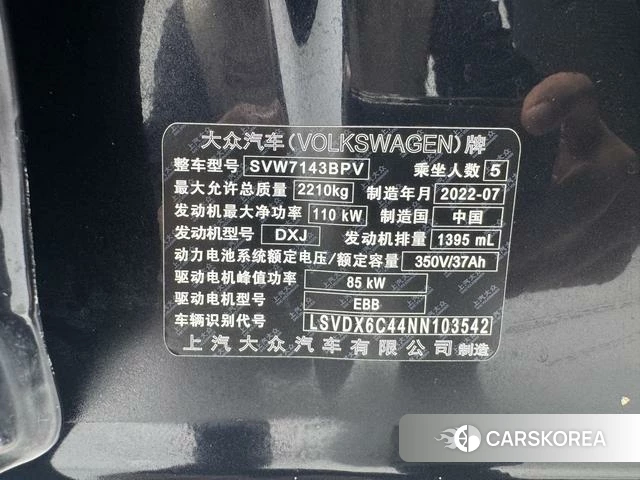 Volkswagen Passat PHEV 2023 Черный из Китая, фото 4