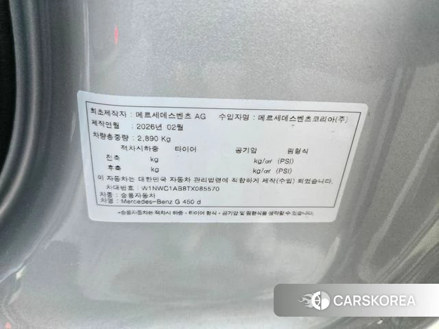 Mercedes-Benz G-Class W465 2026 Серебряный из Кореи, фото 4