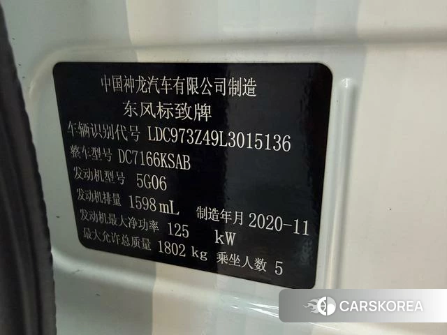Peugeot 408 id 4211161 из Китая 4