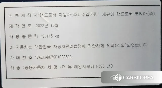 Land Rover Range Rover 5th Generation 2023 Синий из Кореи, фото 4