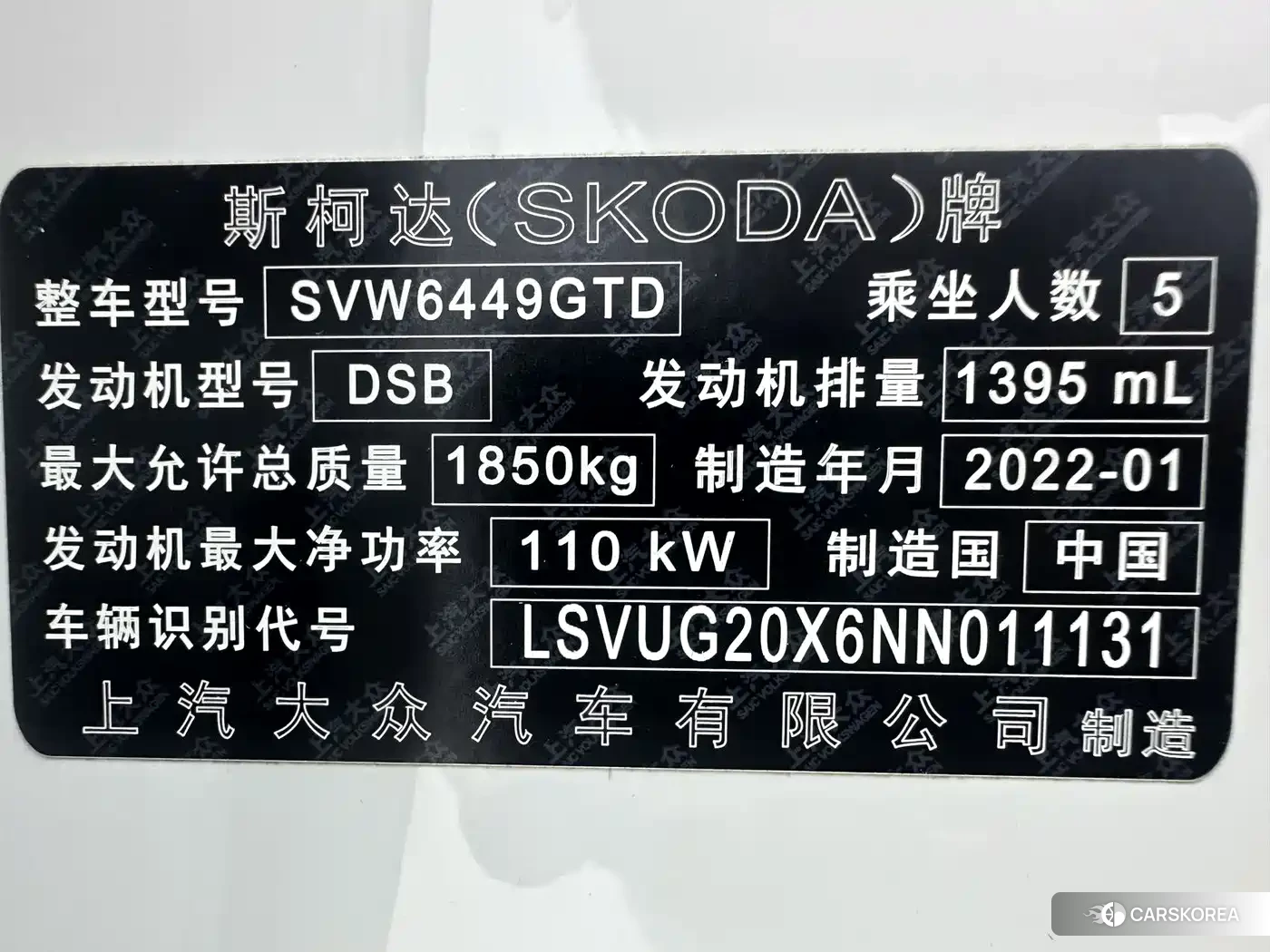 Skoda Krok 2022 Белый из Китая, фото 4