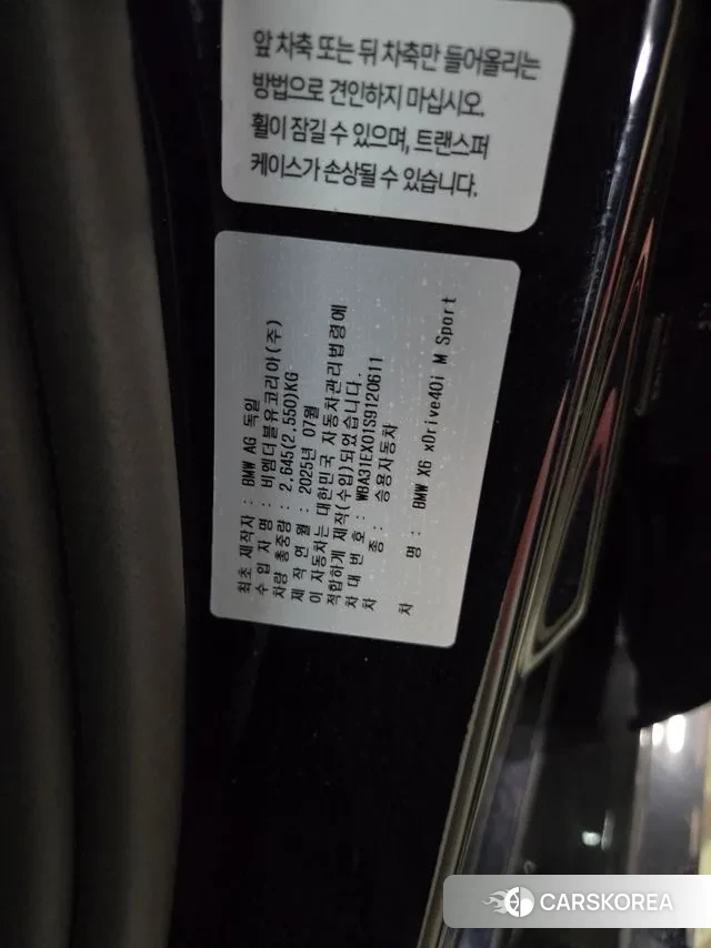 BMW X6 (G06) 2025 Черный из Кореи, фото 4