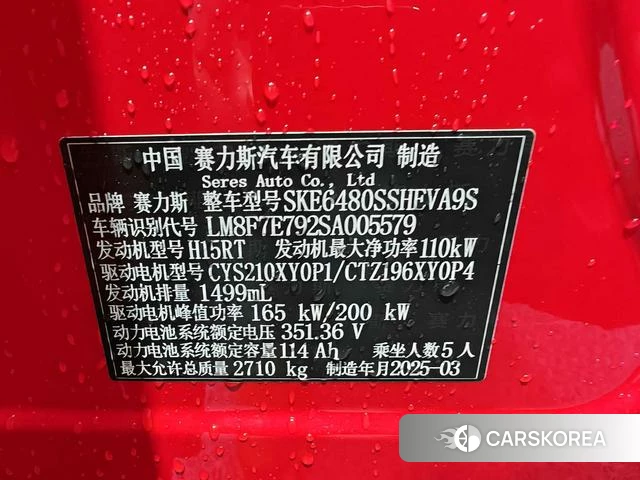 AITO Ask the world M5 2025 Красный из Китая, фото 4