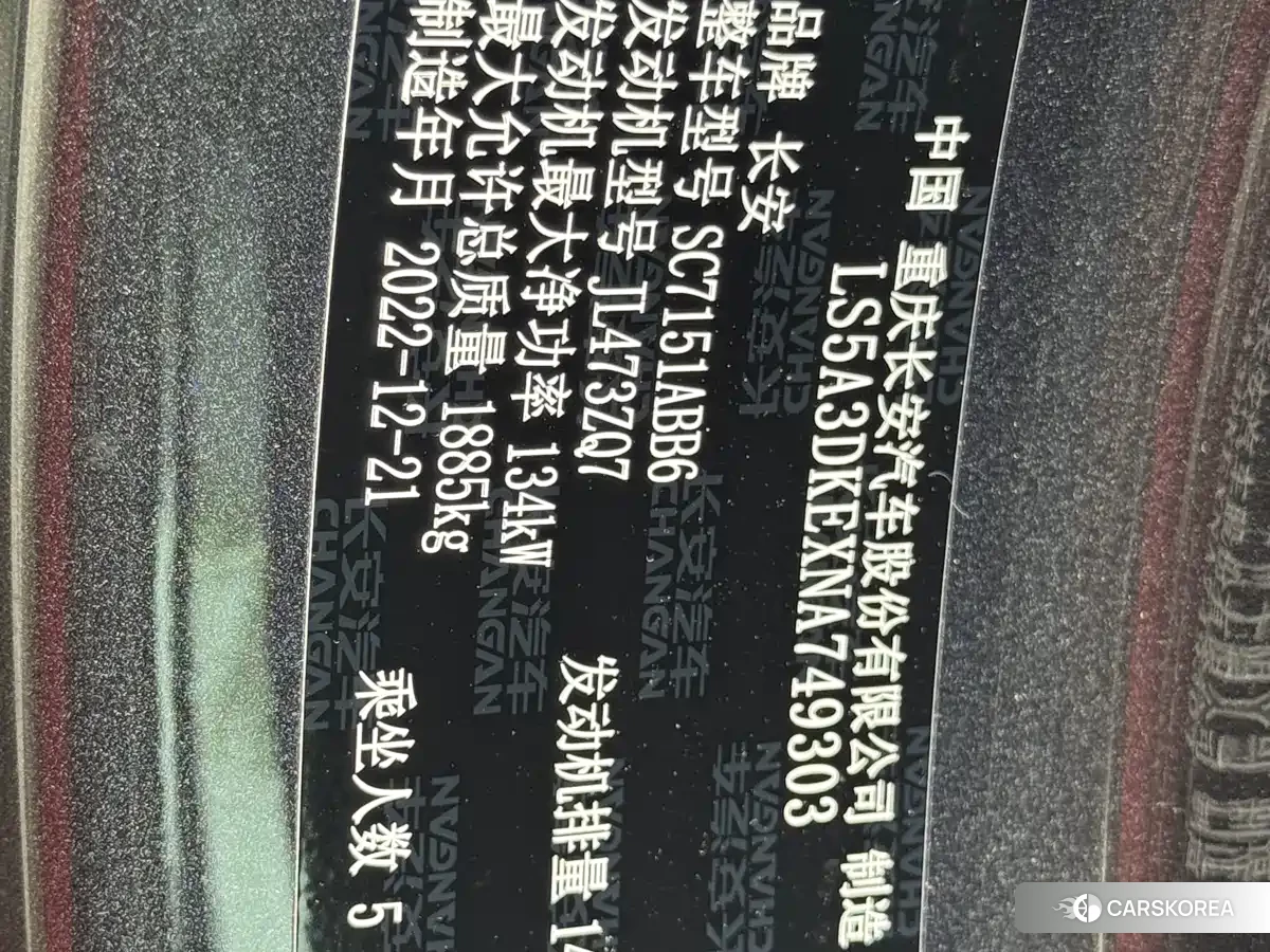 Chang'an Changan UNI-T 2023 Silver/gray из Китая, фото 4