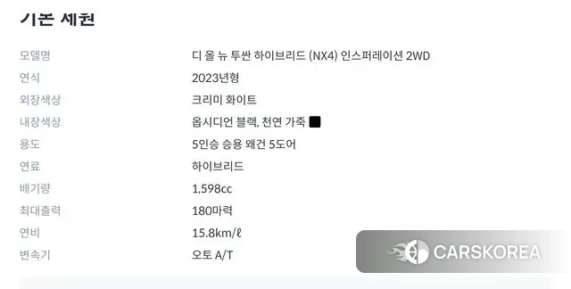 Hyundai The New Tucson Hybrid (NX4) 2023 Белый из Кореи, фото 4