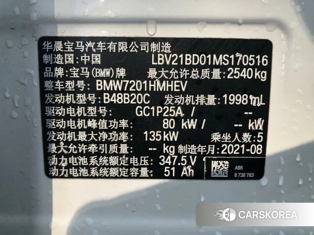 BMW 5 series PHEV 2021 Белый из Китая, фото 4