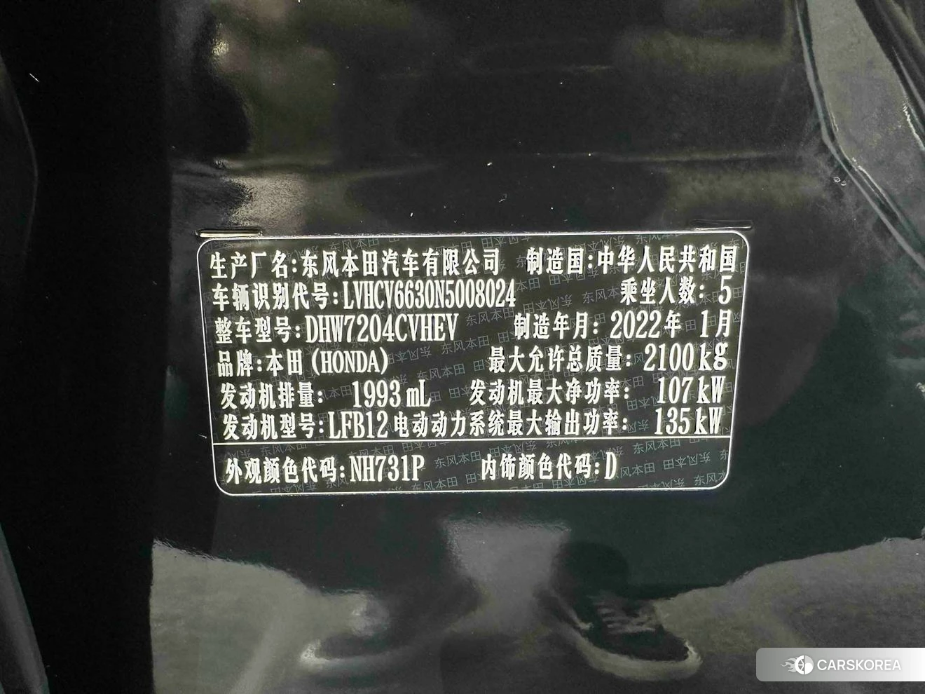Honda Yingshipai 2021 Черный из Китая, фото 4