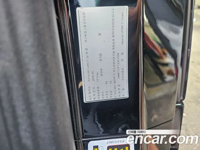 Lamborghini Huracan id 2803113 из Кореи 4