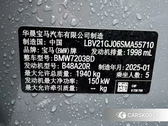 BMW 2 series 2025 Серебристо-серый из Китая, фото 4