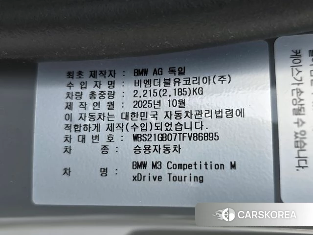 BMW M3 (G80) 2026 Светло-серебряный цвет из Кореи, фото 4