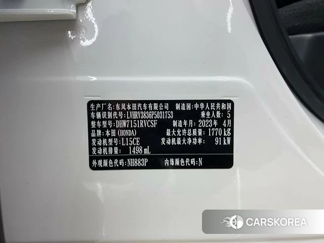 Honda XR-V 2023 Белый из Китая, фото 4