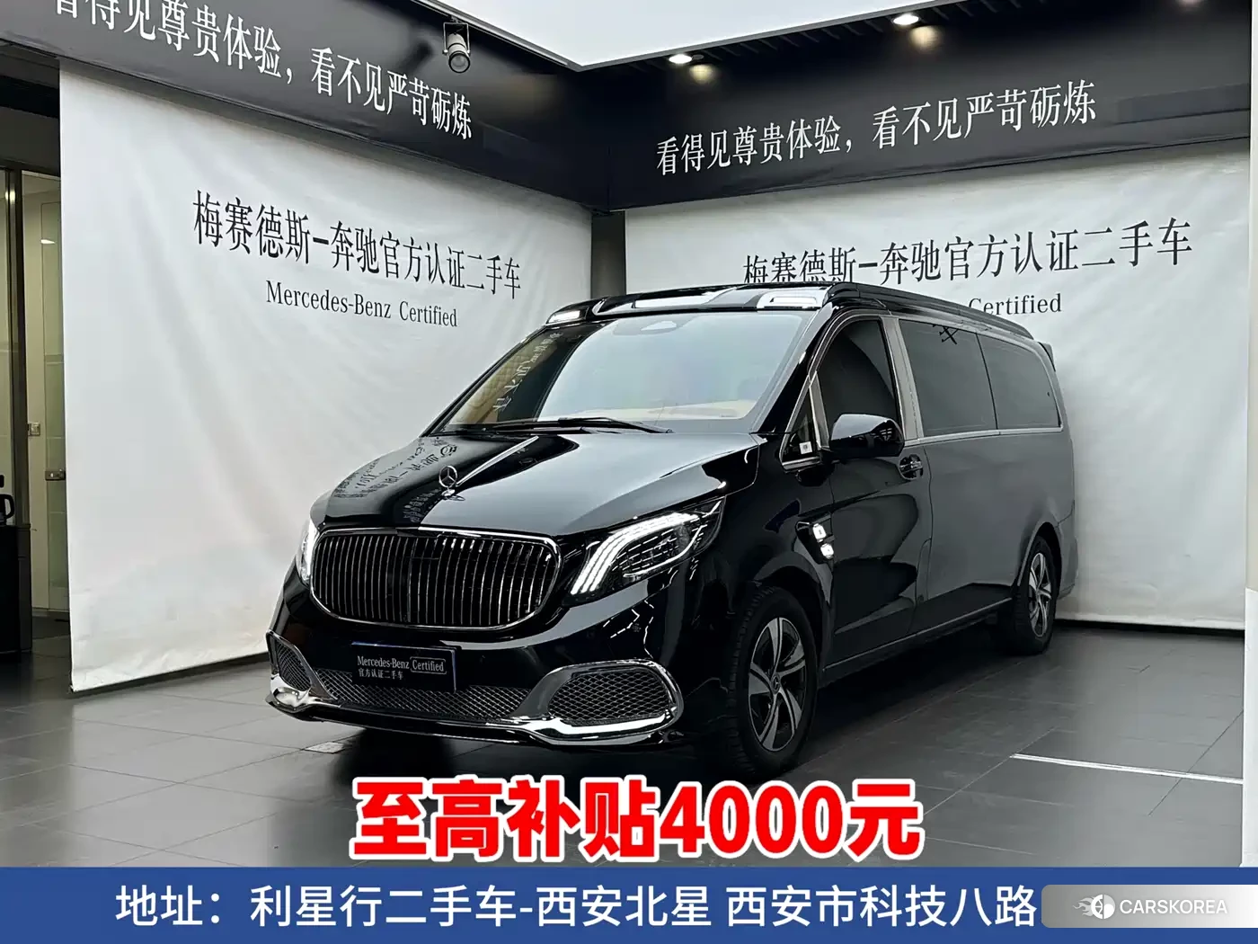 Mercedes-Benz Vito 2024 Черный из Китая, фото 4