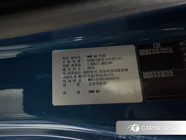 BMW M2 (F87) 2018 Синий из Кореи, фото 4