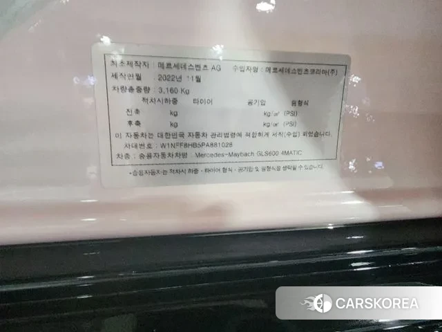 Mercedes-Benz GLS - Class X167 2023 Жемчужный цвет из Кореи, фото 4