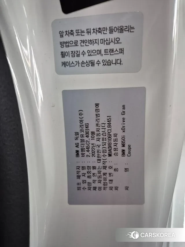 BMW 8 Series (G15) id 3236212 из Кореи 4