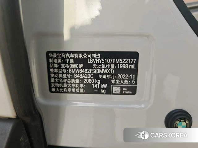 BMW X1 2023 Белый из Китая, фото 4