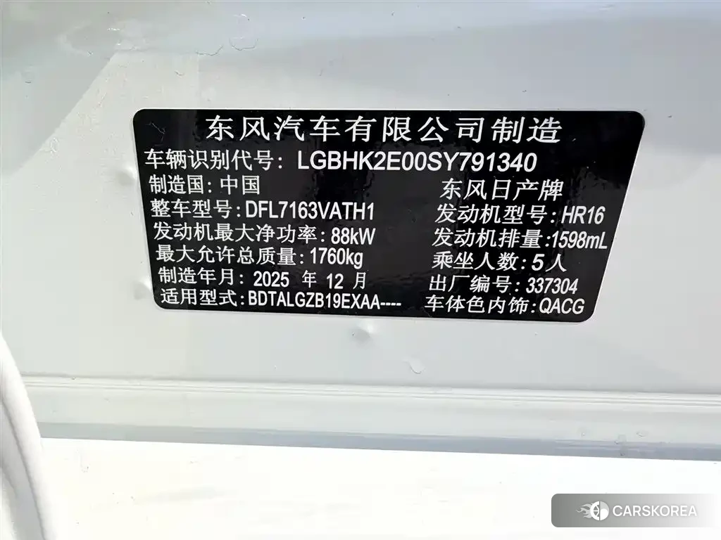 Nissan Sylphy 2026 Белый из Китая, фото 4