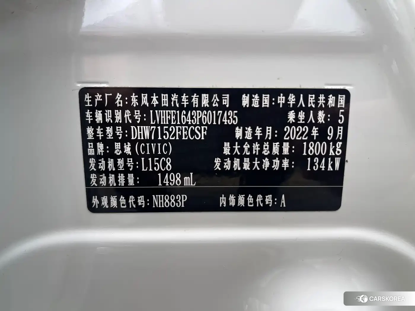 Honda Civic 2023 Белый из Китая, фото 4