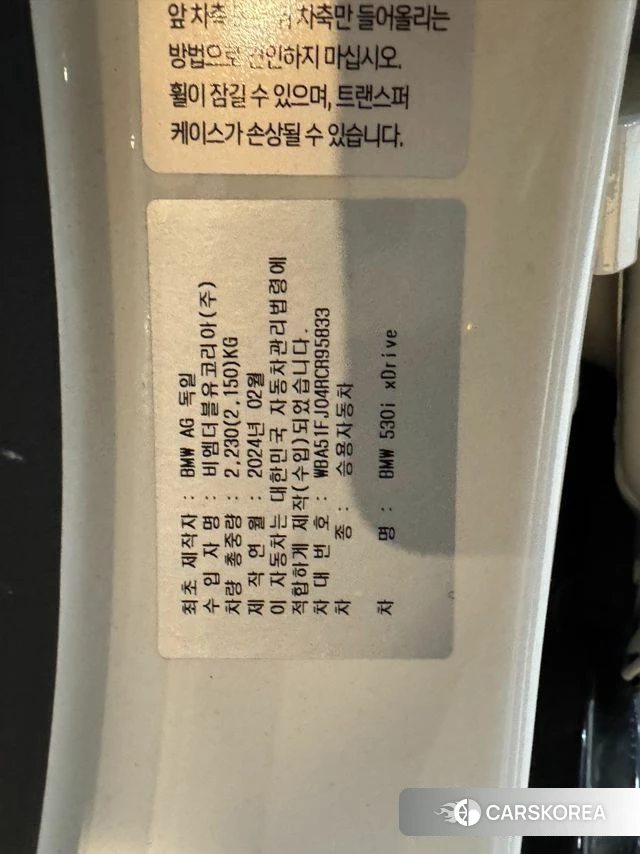 BMW 5 Series (G60) 2024 Белый из Кореи, фото 4