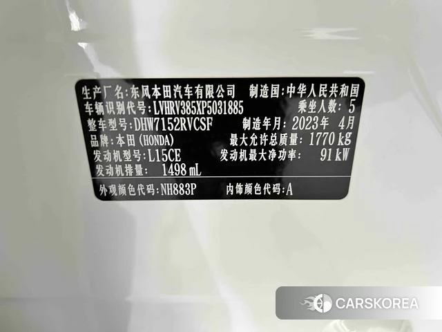 Honda XR-V 2023 Белый из Китая, фото 4
