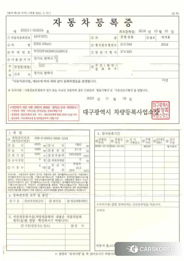 Mercedes-Benz E-Class W213 2018 Черный из Кореи, фото 4