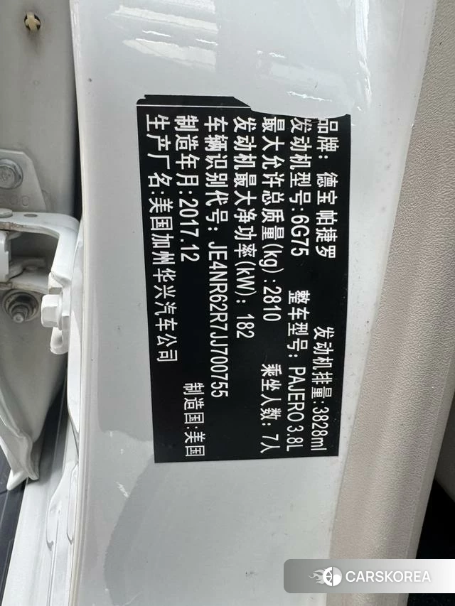 Mitsubishi  Pajero (imported) 2018 Белый из Китая, фото 4
