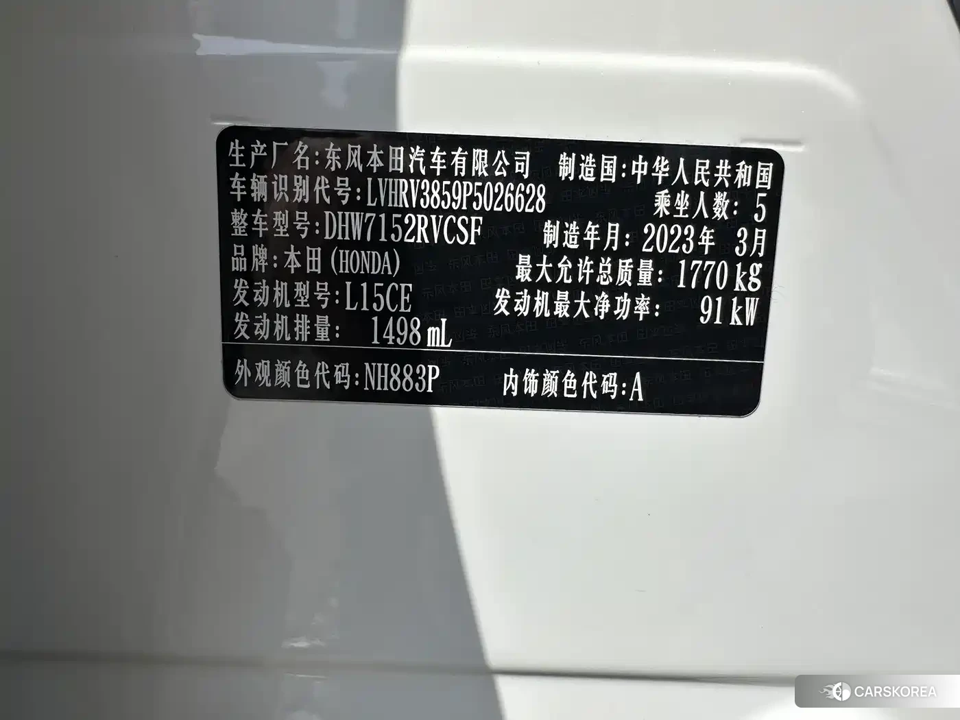Honda XR-V 2023 Белый из Китая, фото 4