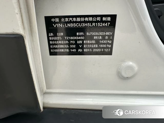 Baic New Energy EC5 2021 Белый из Китая, фото 4