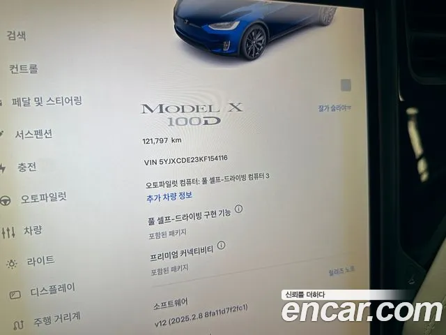 Tesla Model X id 2703698 из Кореи 4