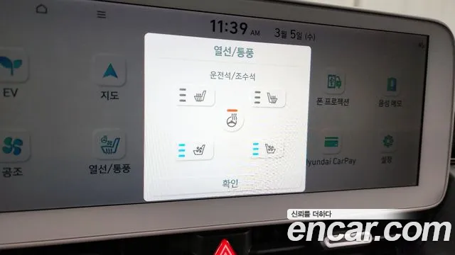 Hyundai Ionic 5 id 2466167 из Кореи 4