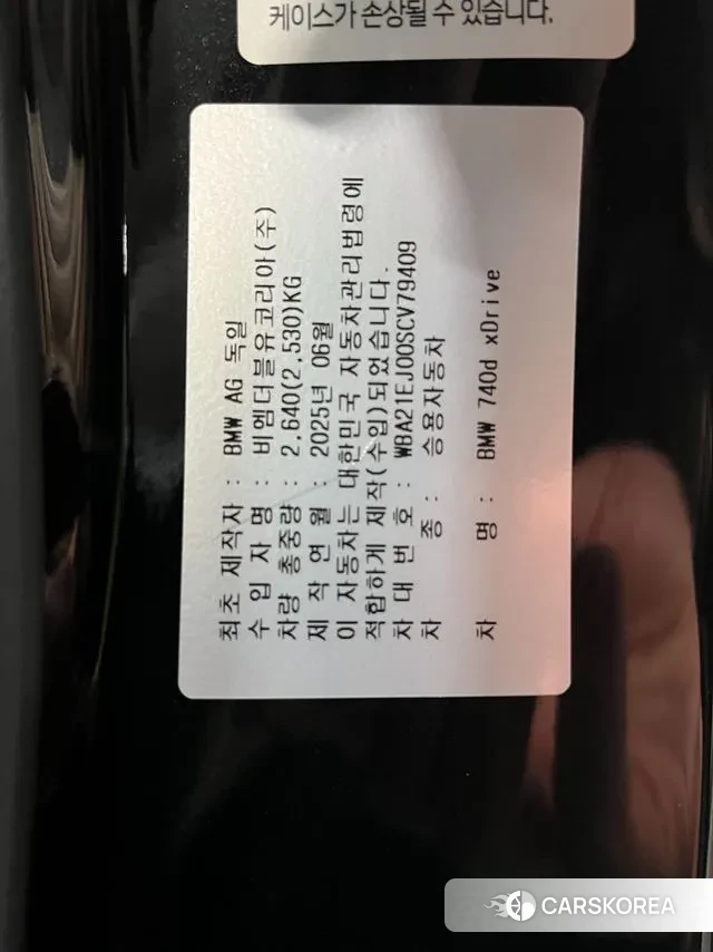 BMW 7 Series (G70) 2025 Черный из Кореи, фото 4