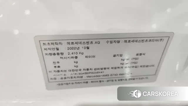 Mercedes-Benz AMG GT 2023 Белый из Кореи, фото 4