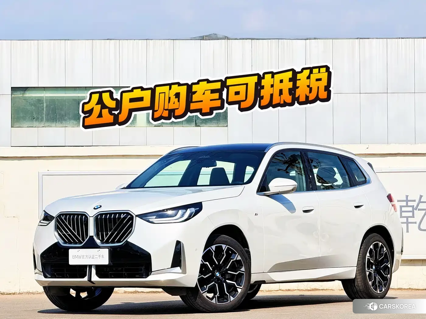 BMW X3 2025 Белый из Китая, фото 4