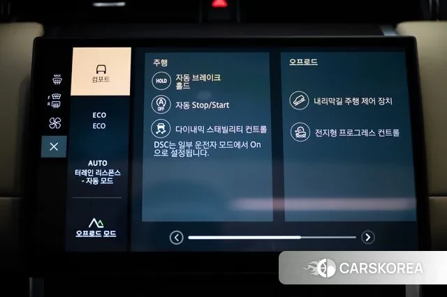 Land Rover Discovery Sports 2nd Generation 2024 Белый из Кореи, фото 4