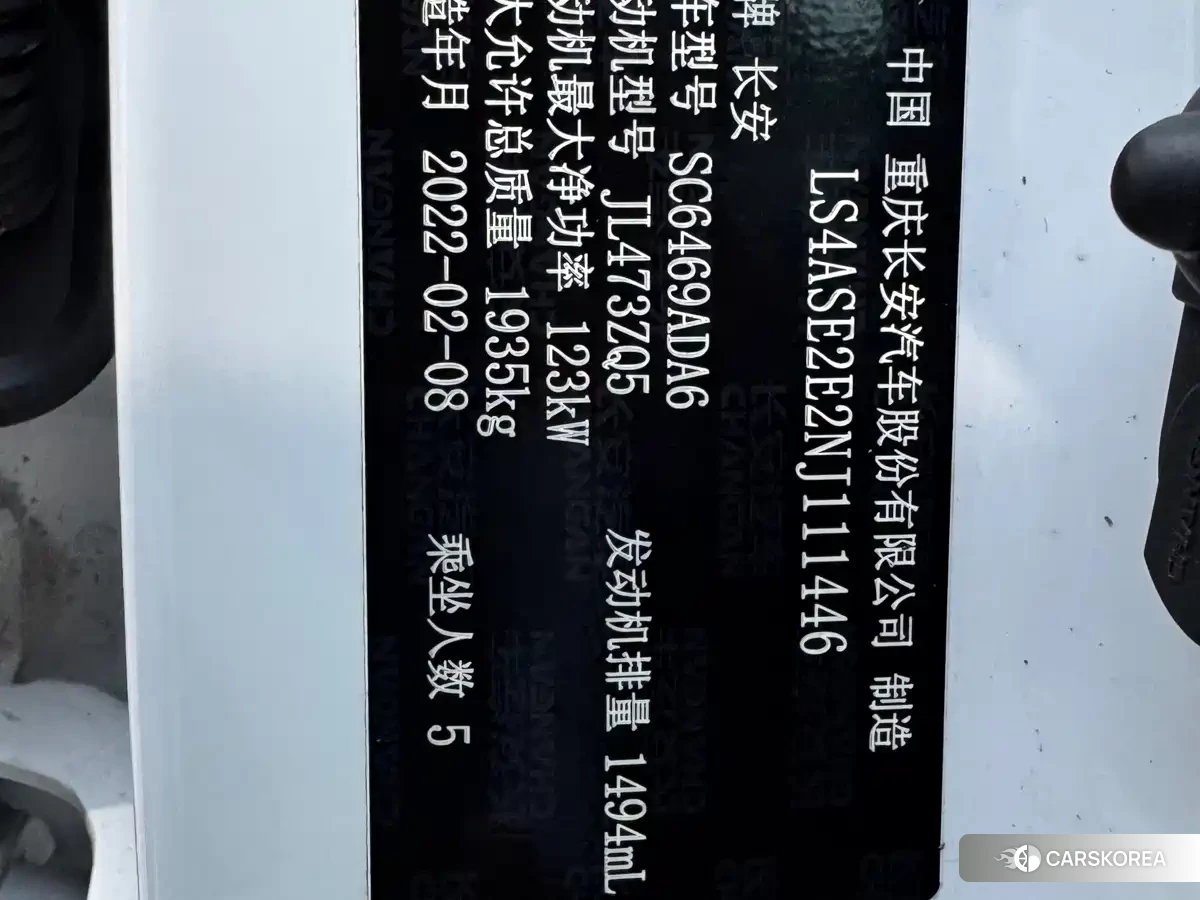 Chang'an Changan CS75 2022 Белый из Китая, фото 4