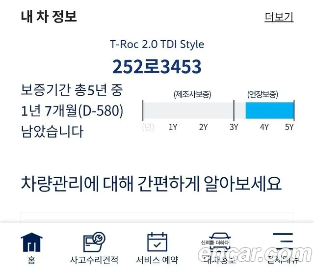 Volkswagen T-Roc id 2731243 из Кореи 4