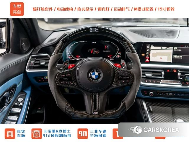 BMW M3 2021 Серебристо-серый из Китая, фото 4