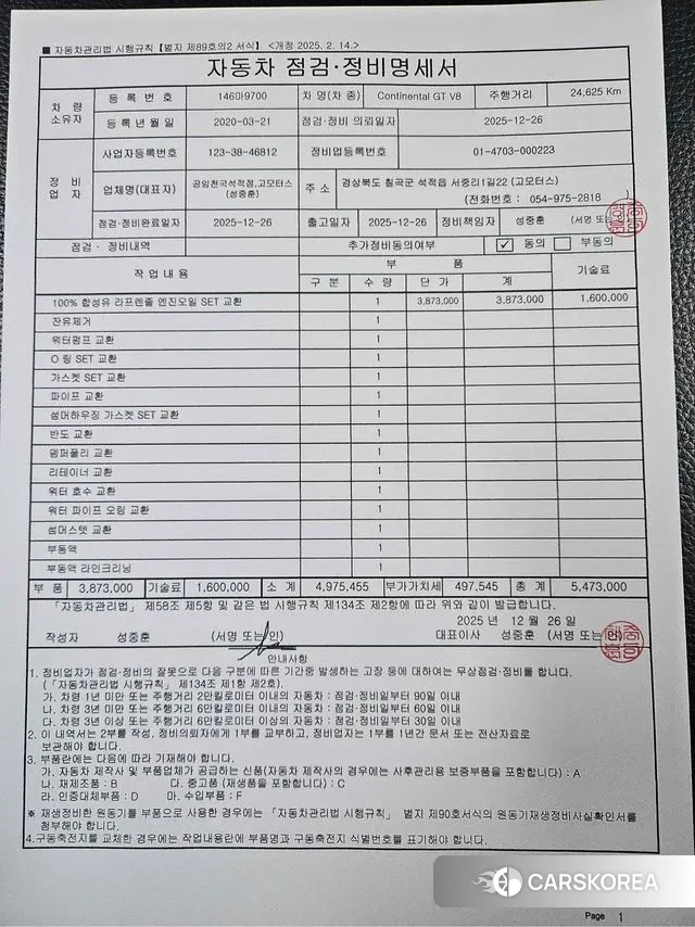 Bentley Continental GT 3rd Generation 2020 Синий из Кореи, фото 4