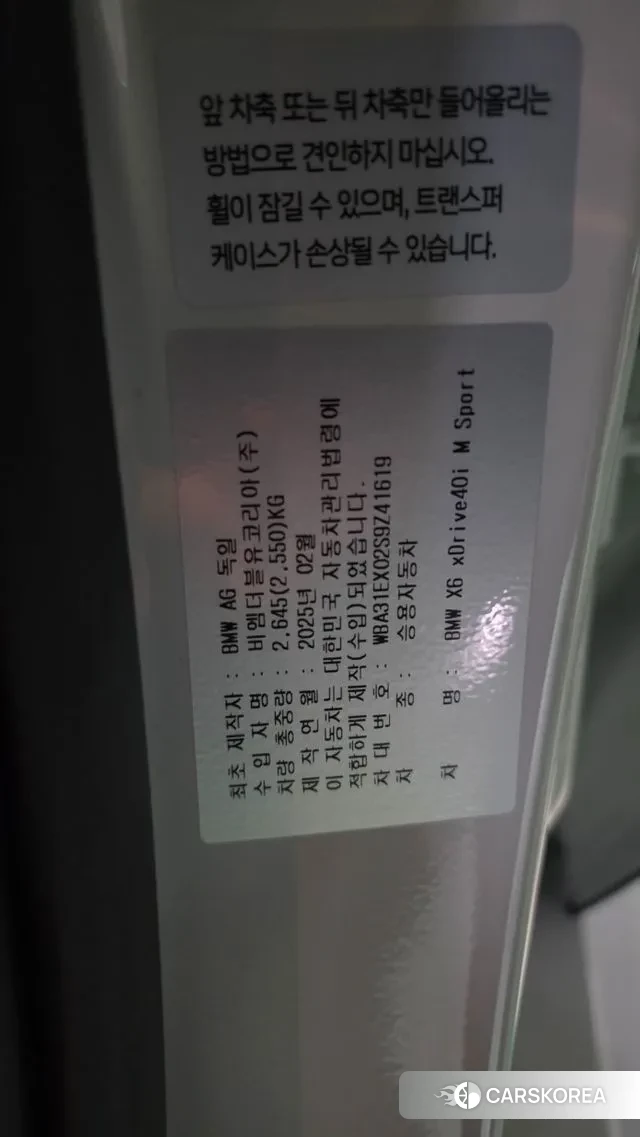 BMW X6 (G06) 2025 Белый из Кореи, фото 4