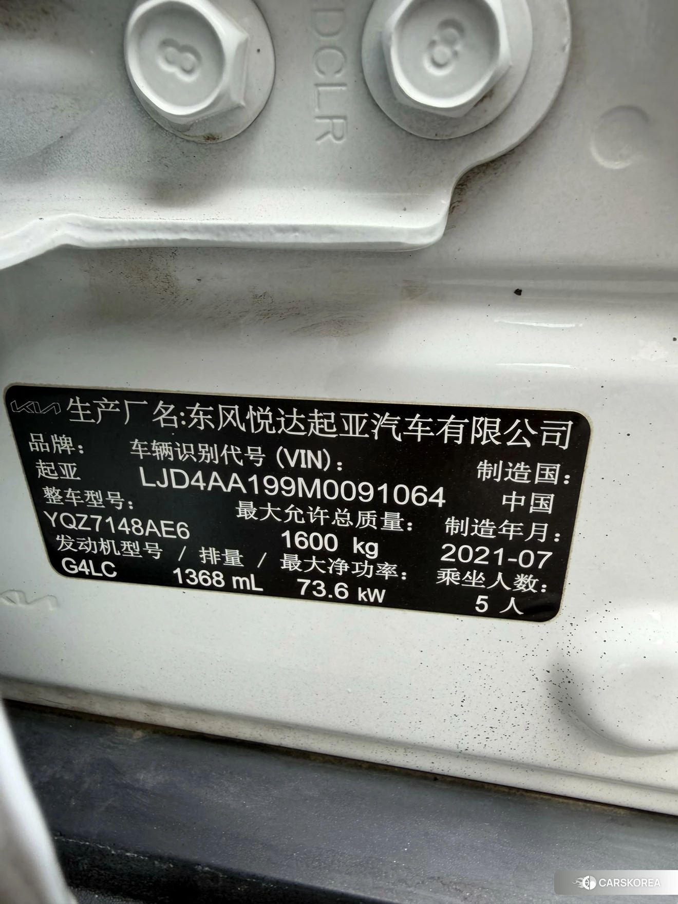 Kia KX1 2020 Белый из Китая, фото 4