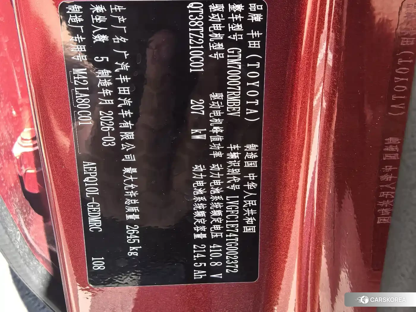 Toyota Platinum Wisdom 7 2026 Red/purple из Китая, фото 4