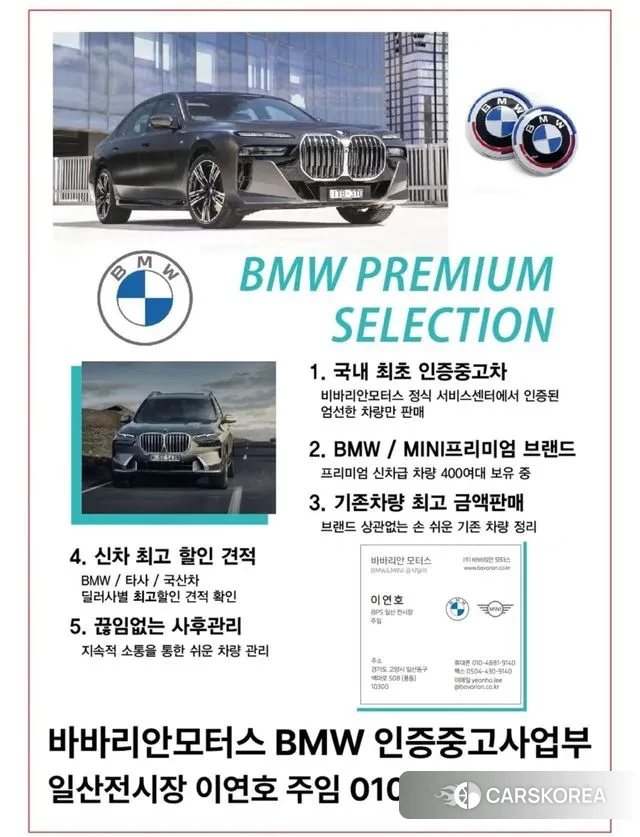 BMW 3 Series (G20) 2022 Черный из Кореи, фото 4