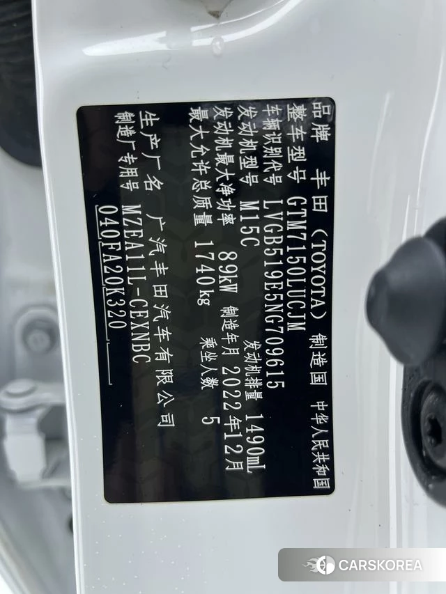 Toyota Lei Ling 2023 Белый из Китая, фото 4