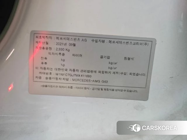 Mercedes-Benz G-Class W463b 2021 Белый из Кореи, фото 4