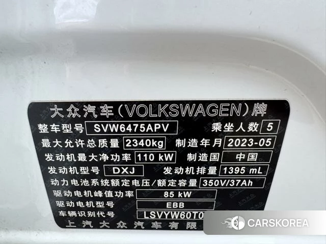 Volkswagen Tiguan L PHEV 2023 Белый из Китая, фото 4