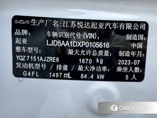 Kia Setus 2023 Белый из Китая, фото 4