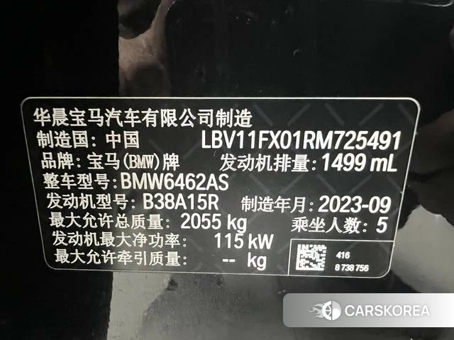 BMW X1 2023 Черный из Китая, фото 4