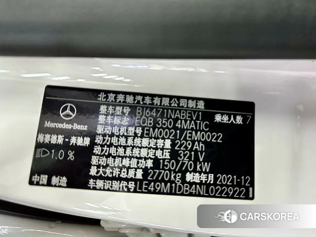 Mercedes-Benz EQB 2022 Белый из Китая, фото 4
