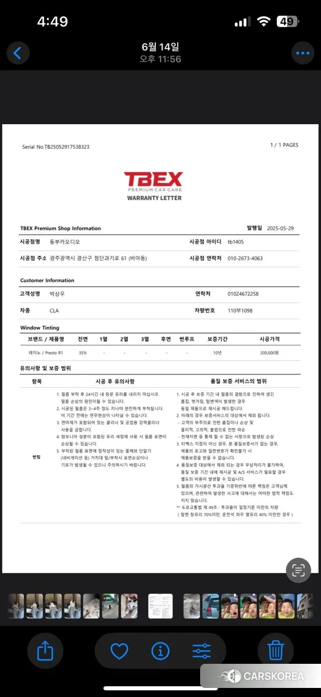 Mercedes-Benz CLA-Class C117 2018 Серебристо-серый из Кореи, фото 4